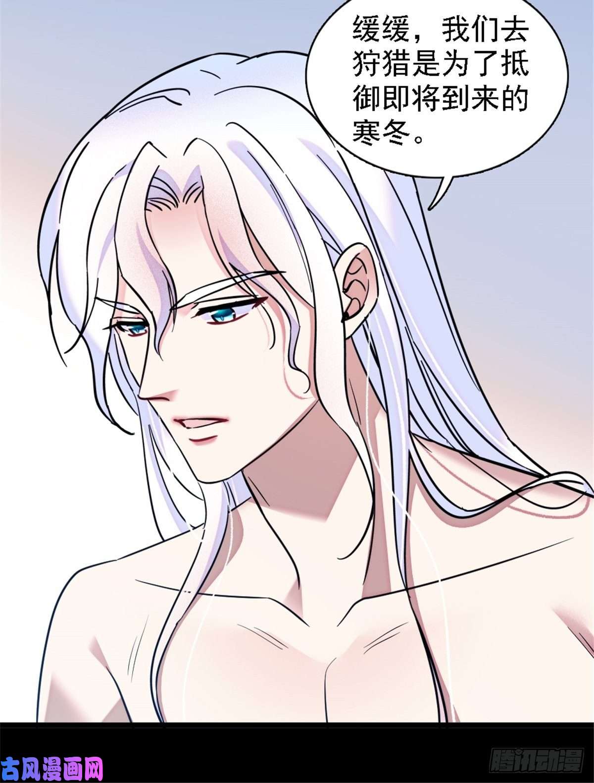 萌动兽世23 木香