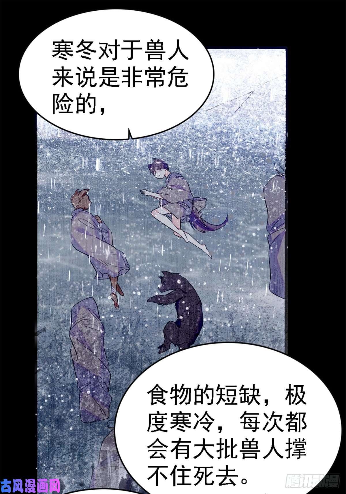 萌动兽世23 木香