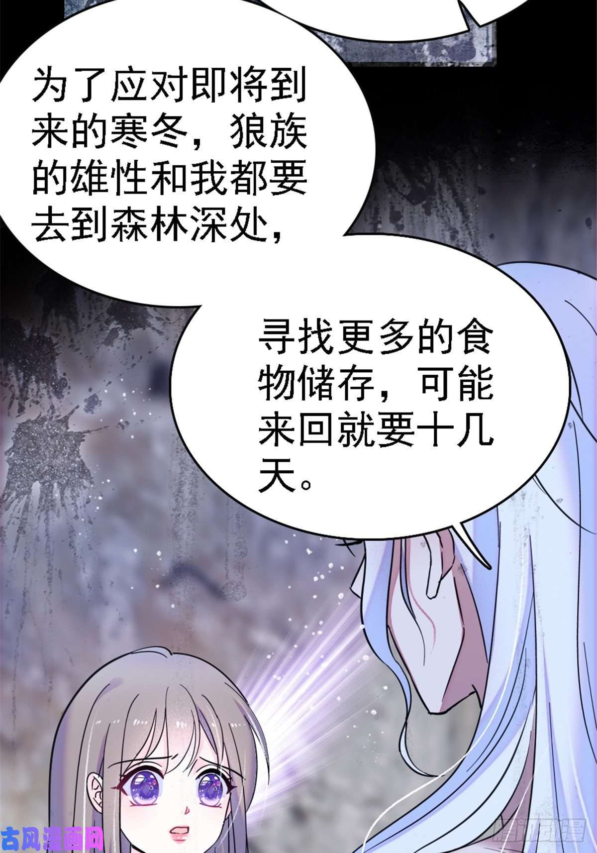 萌动兽世23 木香