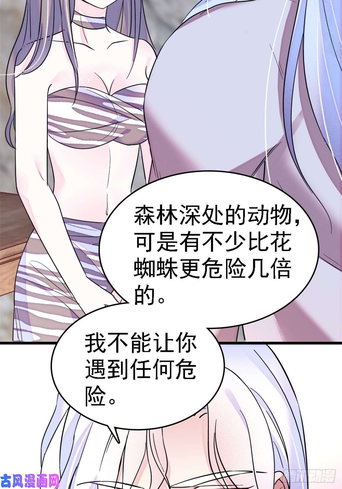 萌动兽世23 木香