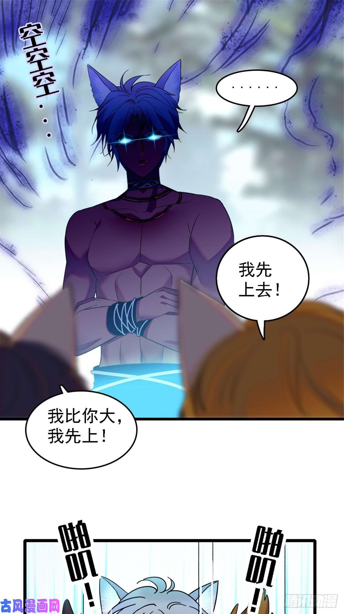 萌动兽世24 有趣的反应