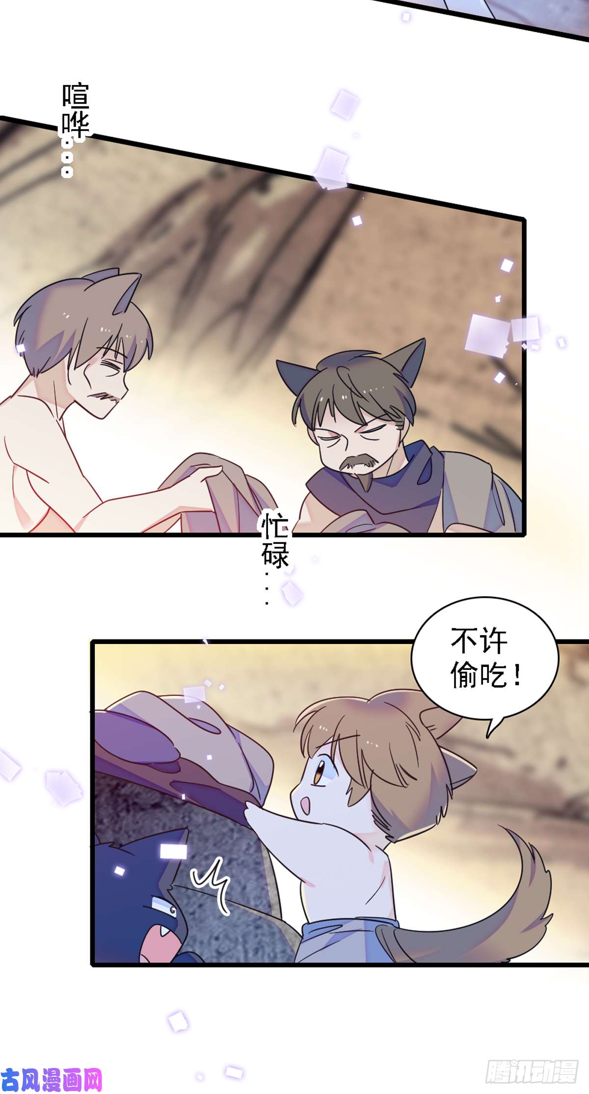 萌动兽世24 有趣的反应