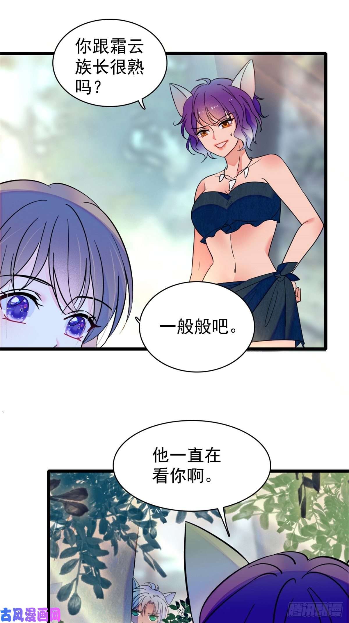 萌动兽世24 有趣的反应