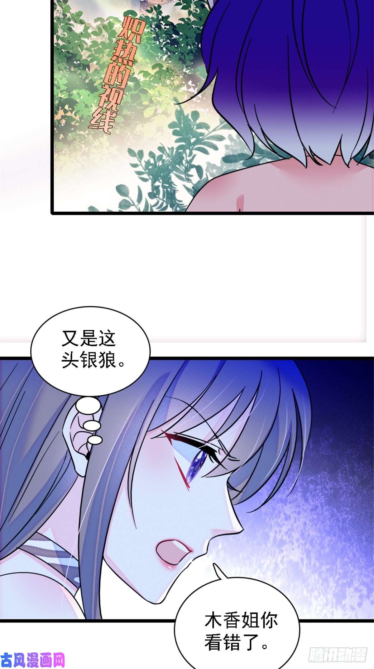 萌动兽世24 有趣的反应