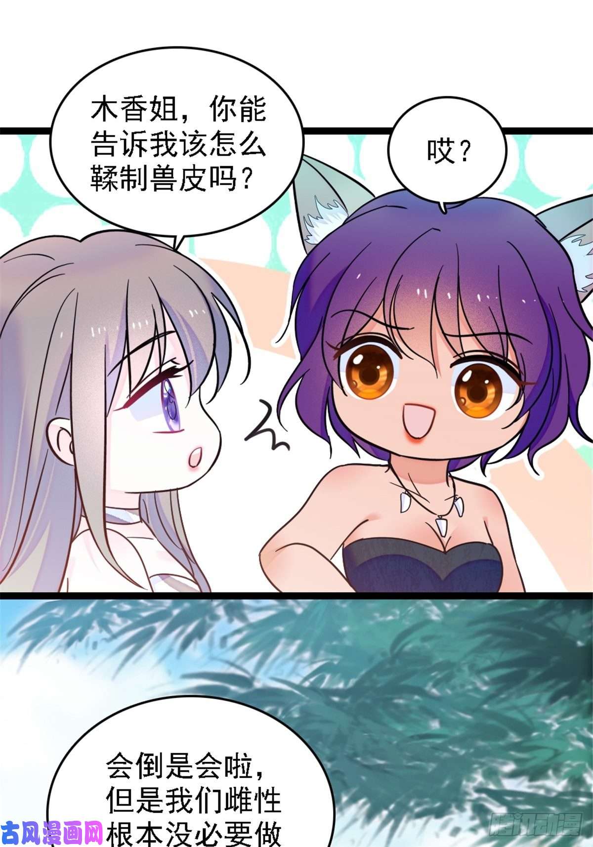 萌动兽世24 有趣的反应