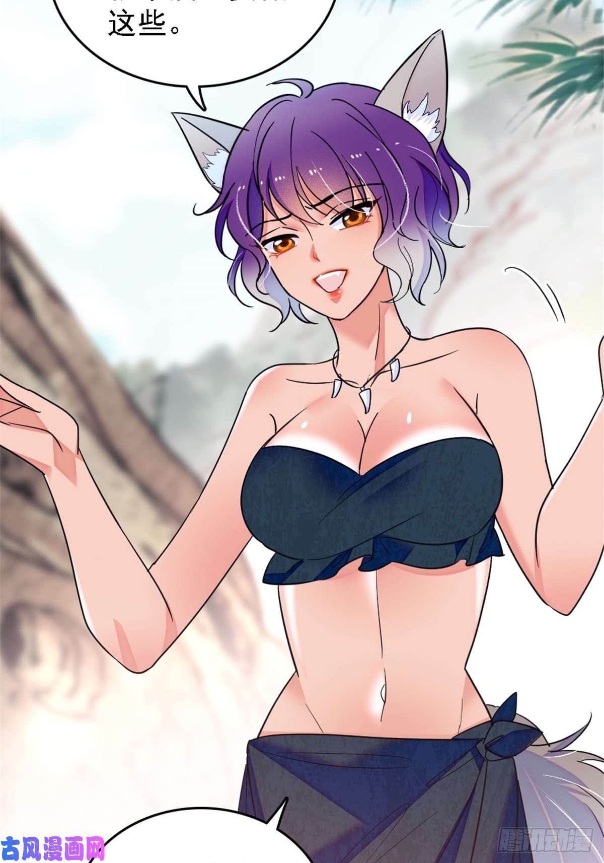 萌动兽世24 有趣的反应