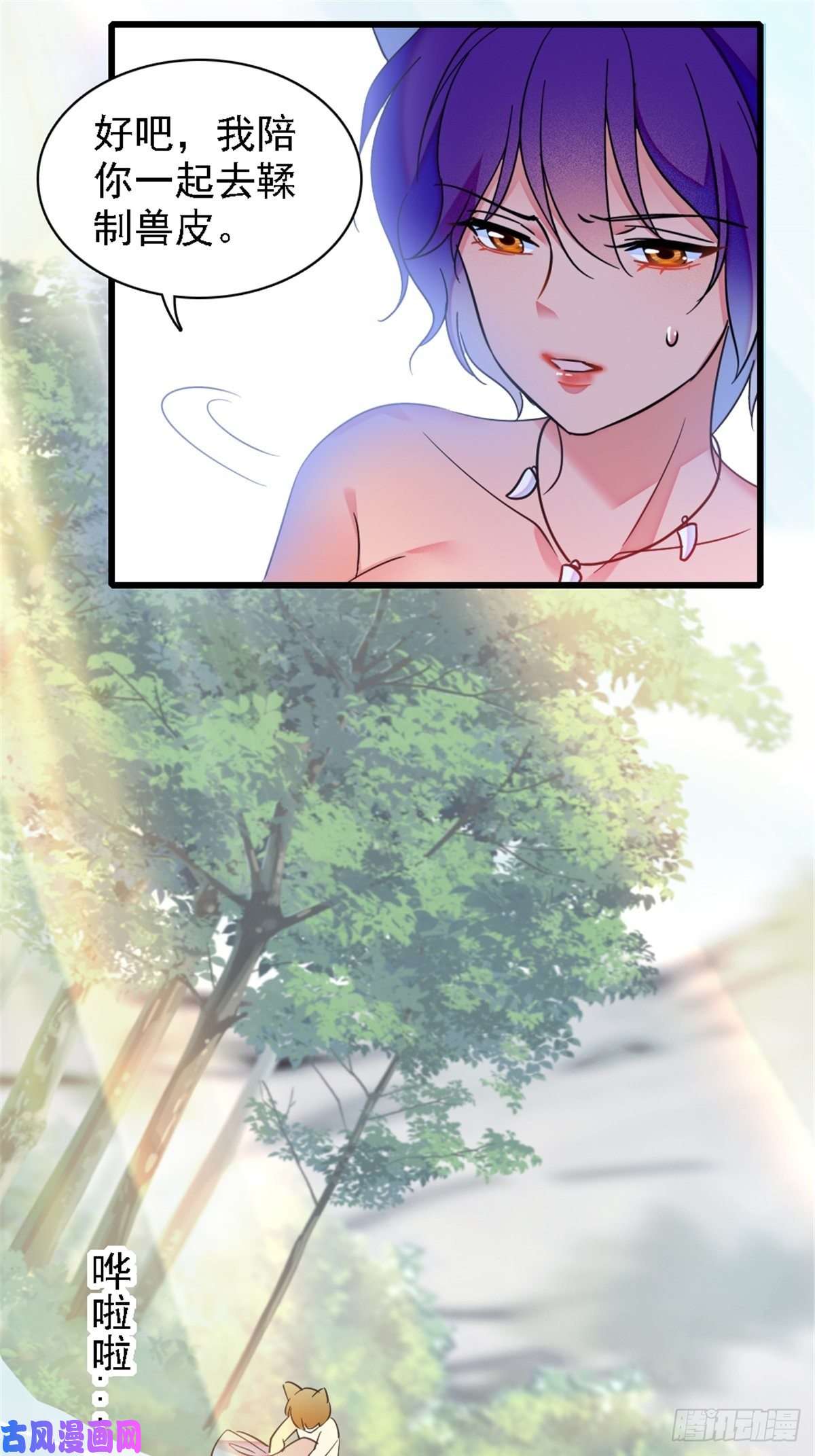 萌动兽世24 有趣的反应