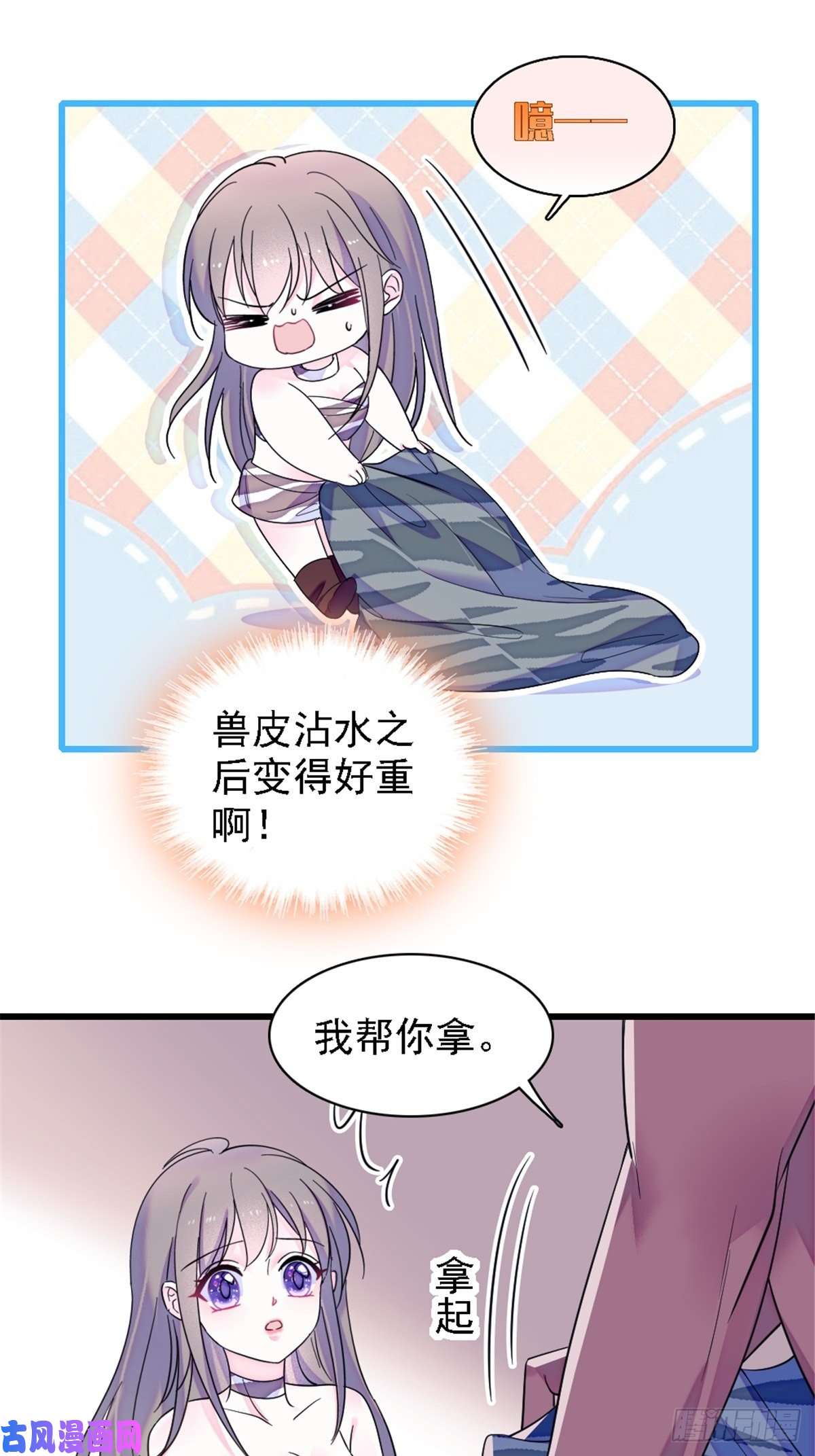 萌动兽世25 幼稚的，族长