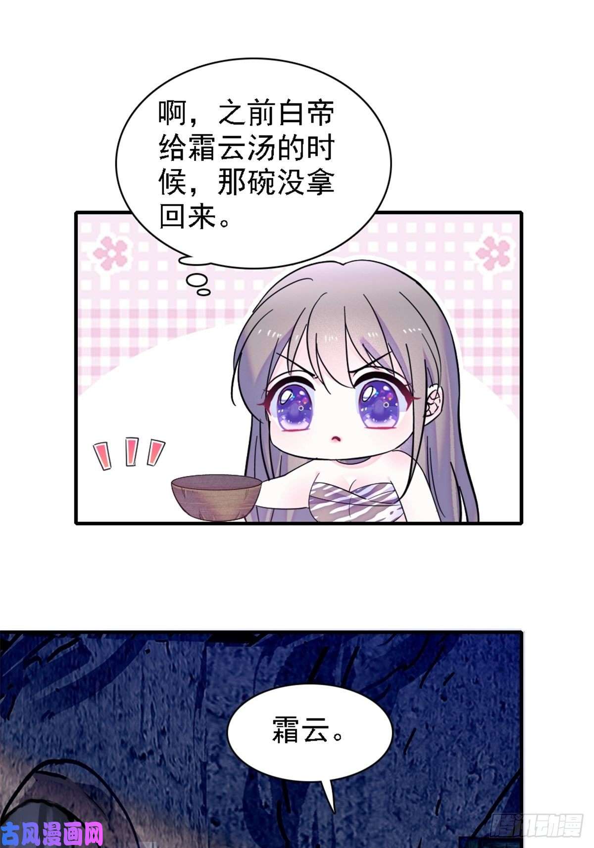 萌动兽世25 幼稚的，族长