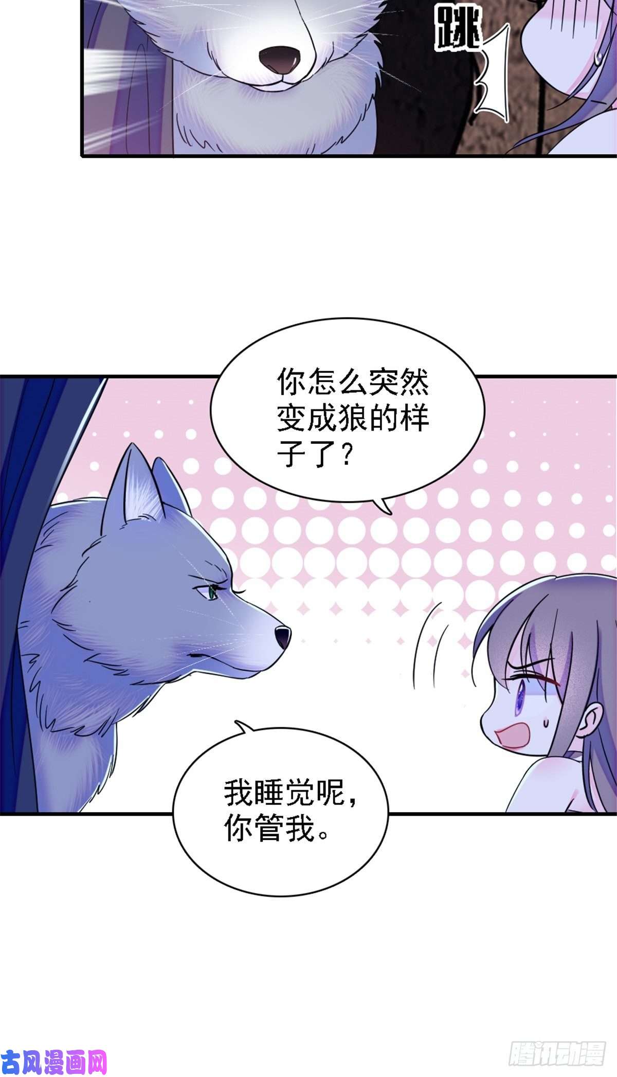 萌动兽世25 幼稚的，族长