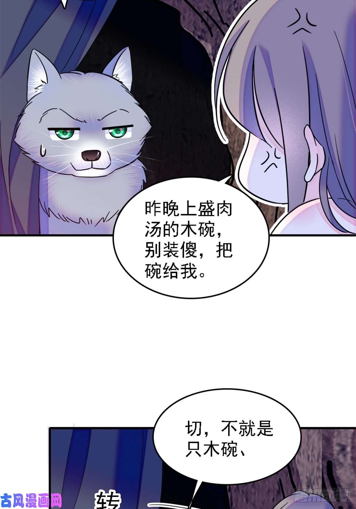 萌动兽世25 幼稚的，族长