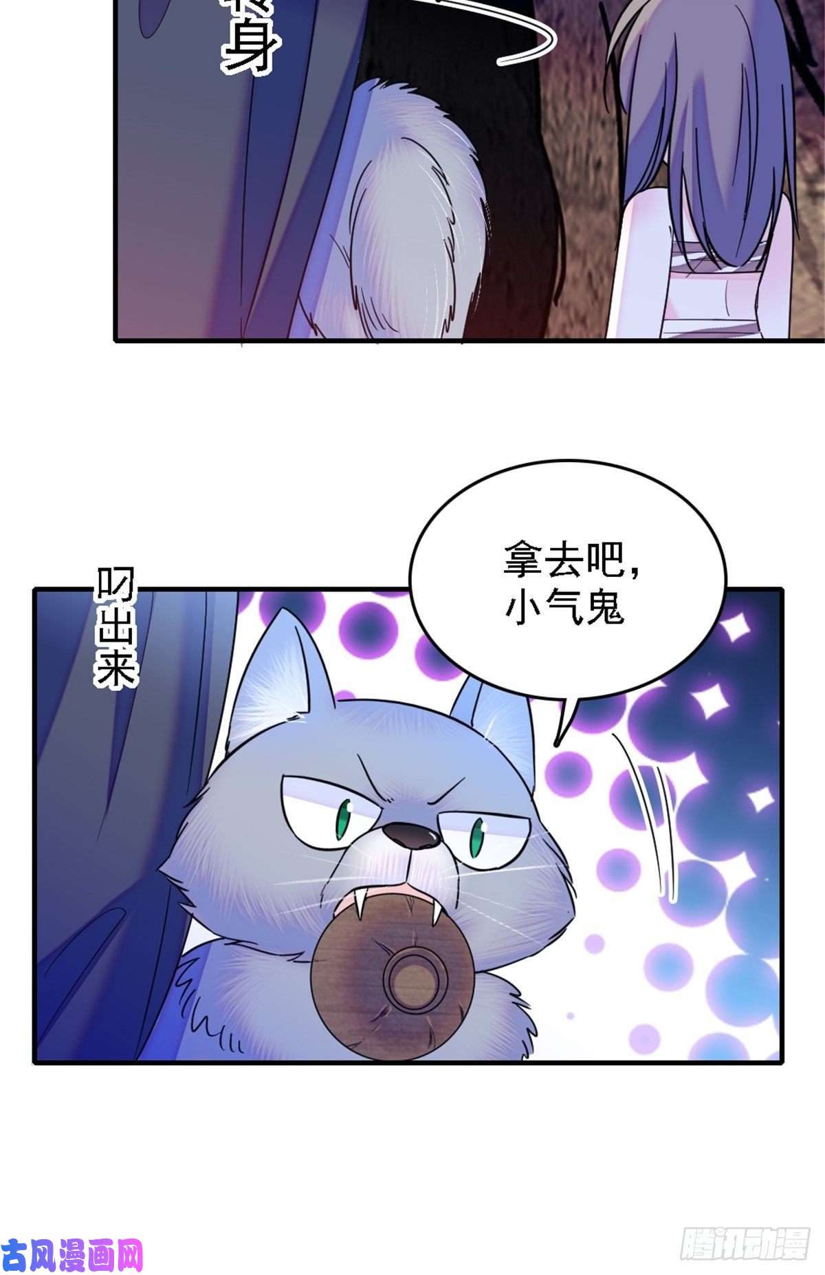 萌动兽世25 幼稚的，族长