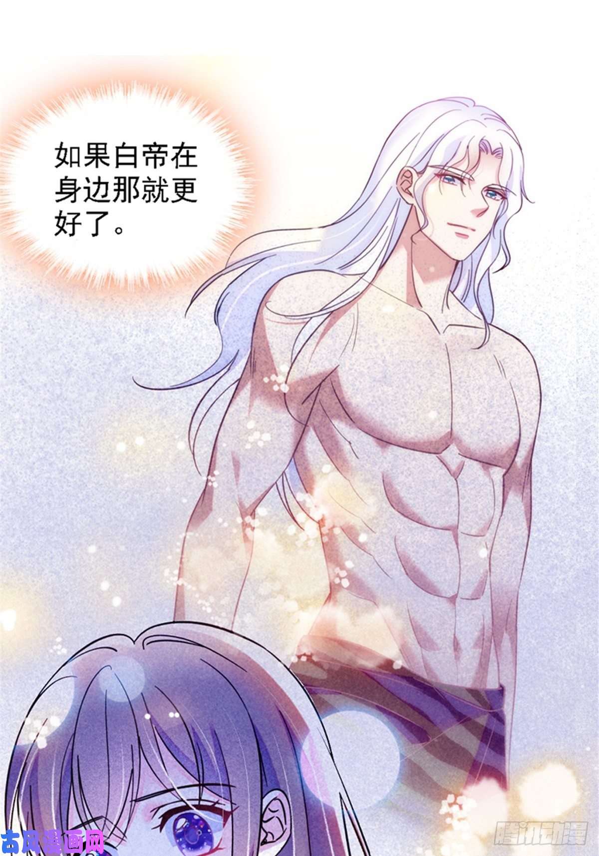 萌动兽世25 幼稚的，族长