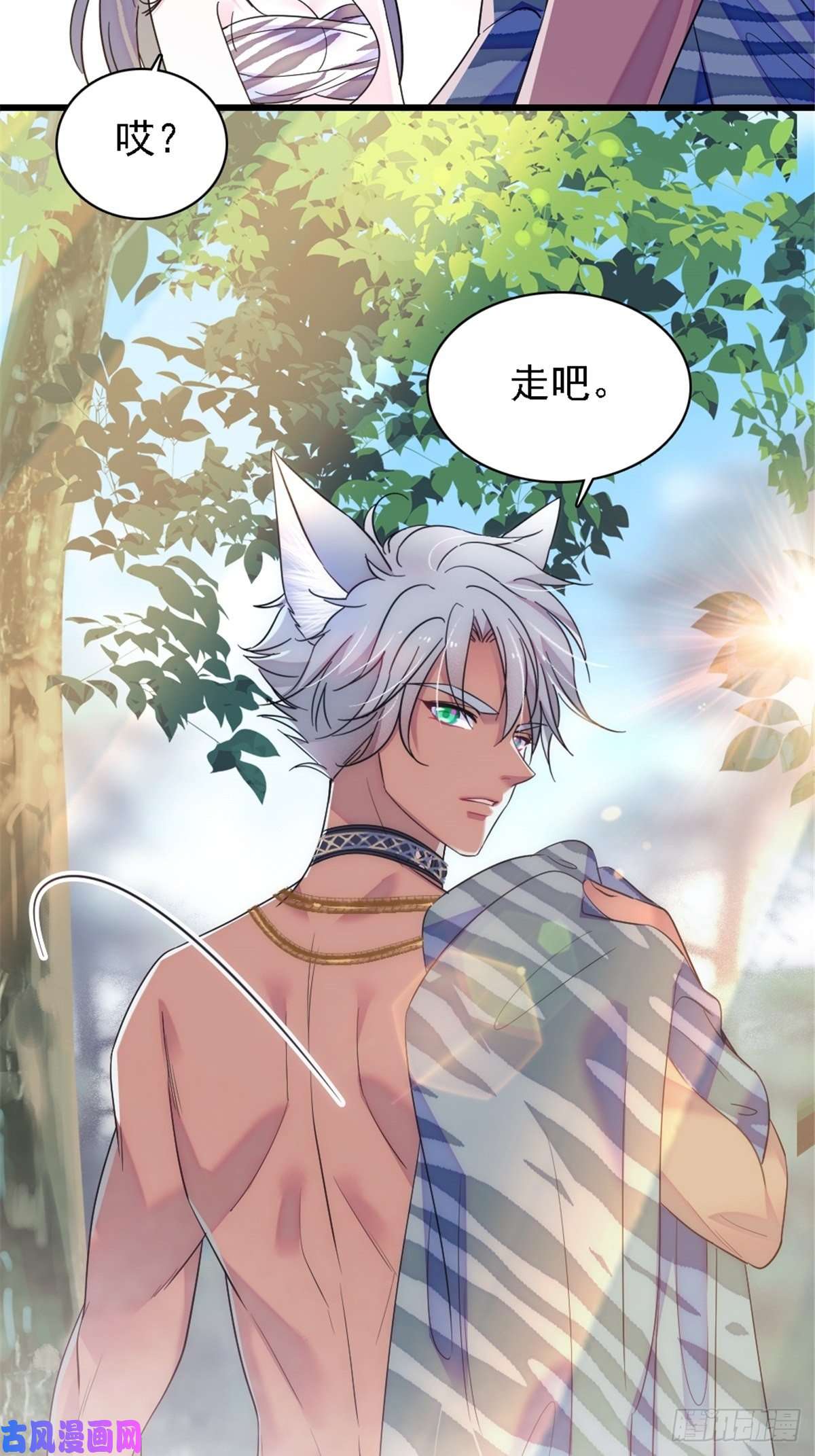 萌动兽世25 幼稚的，族长