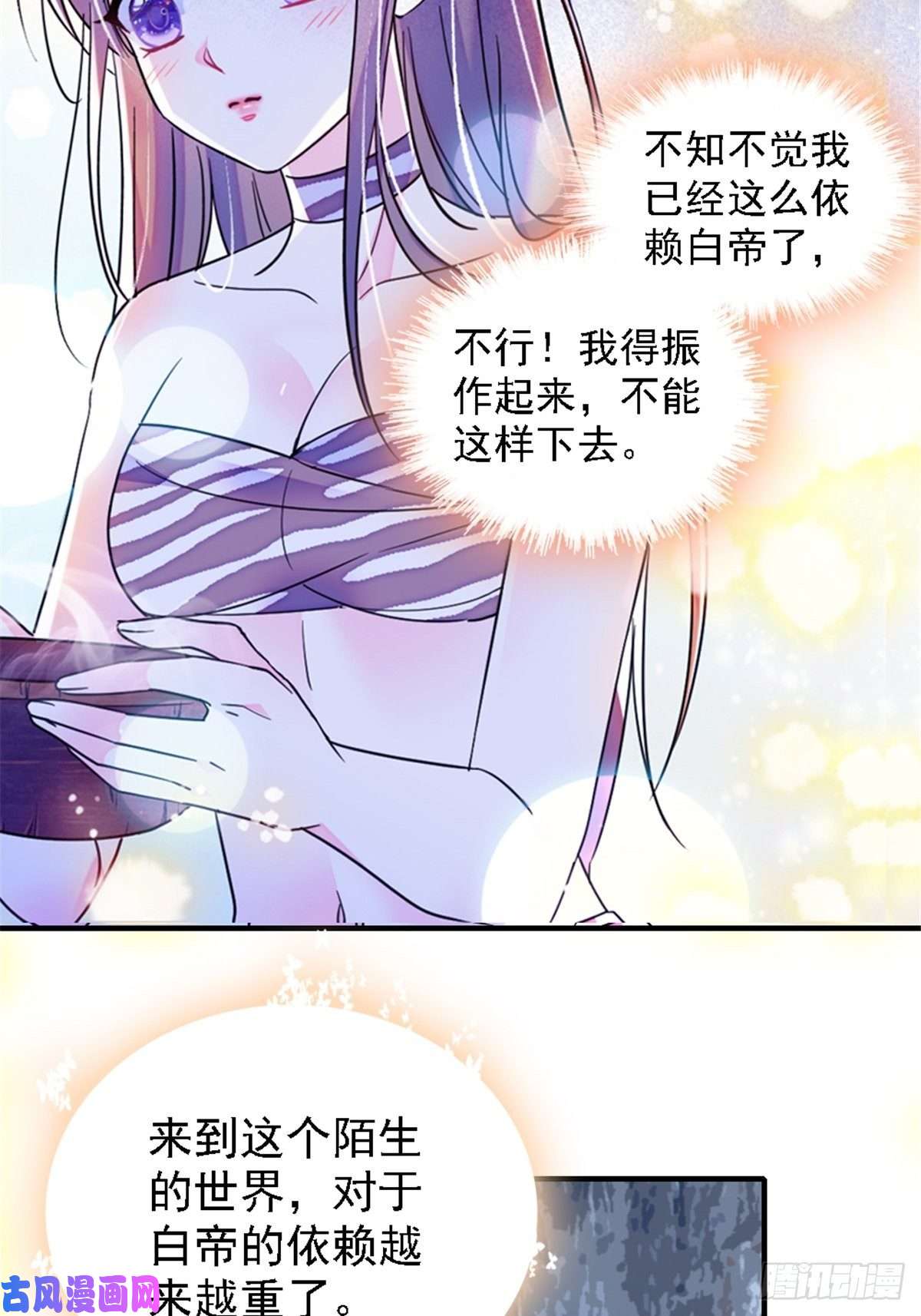 萌动兽世25 幼稚的，族长