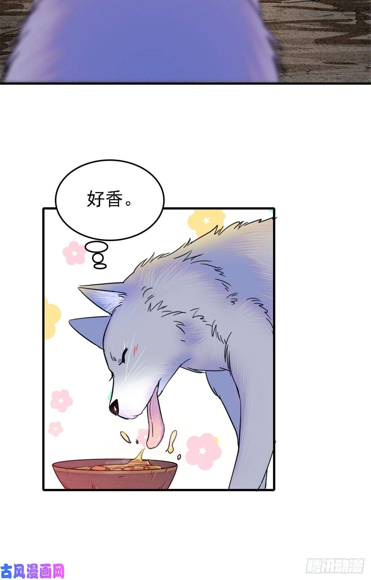 萌动兽世25 幼稚的，族长