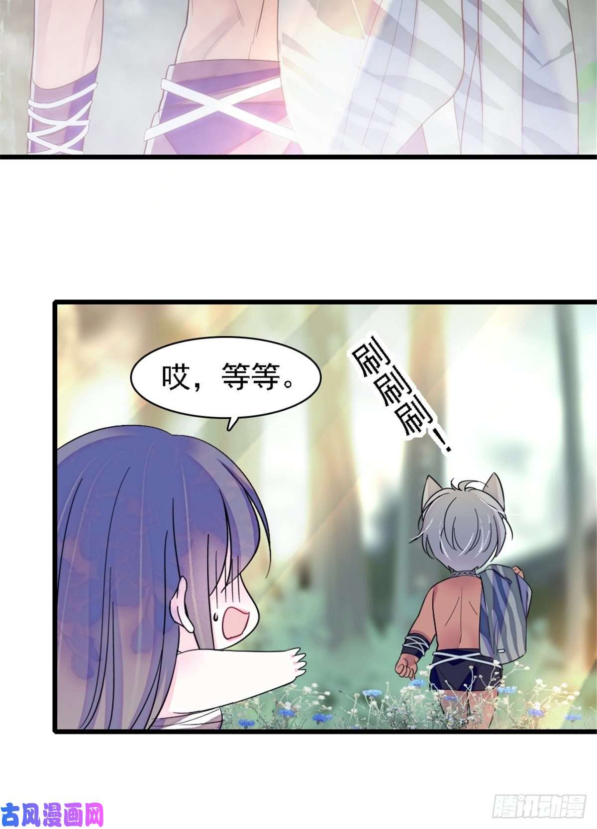 萌动兽世25 幼稚的，族长