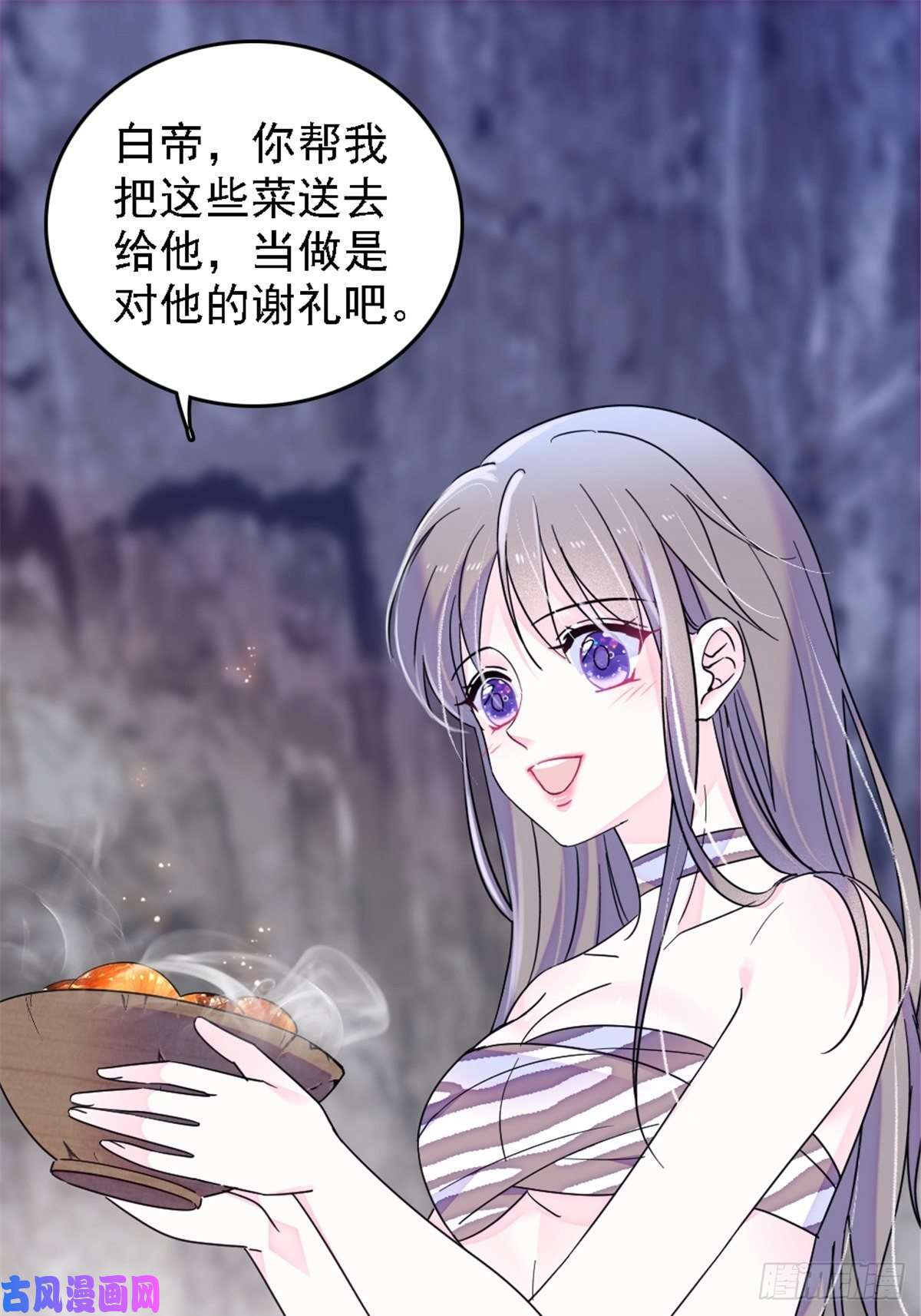 萌动兽世26 洗漱之后……