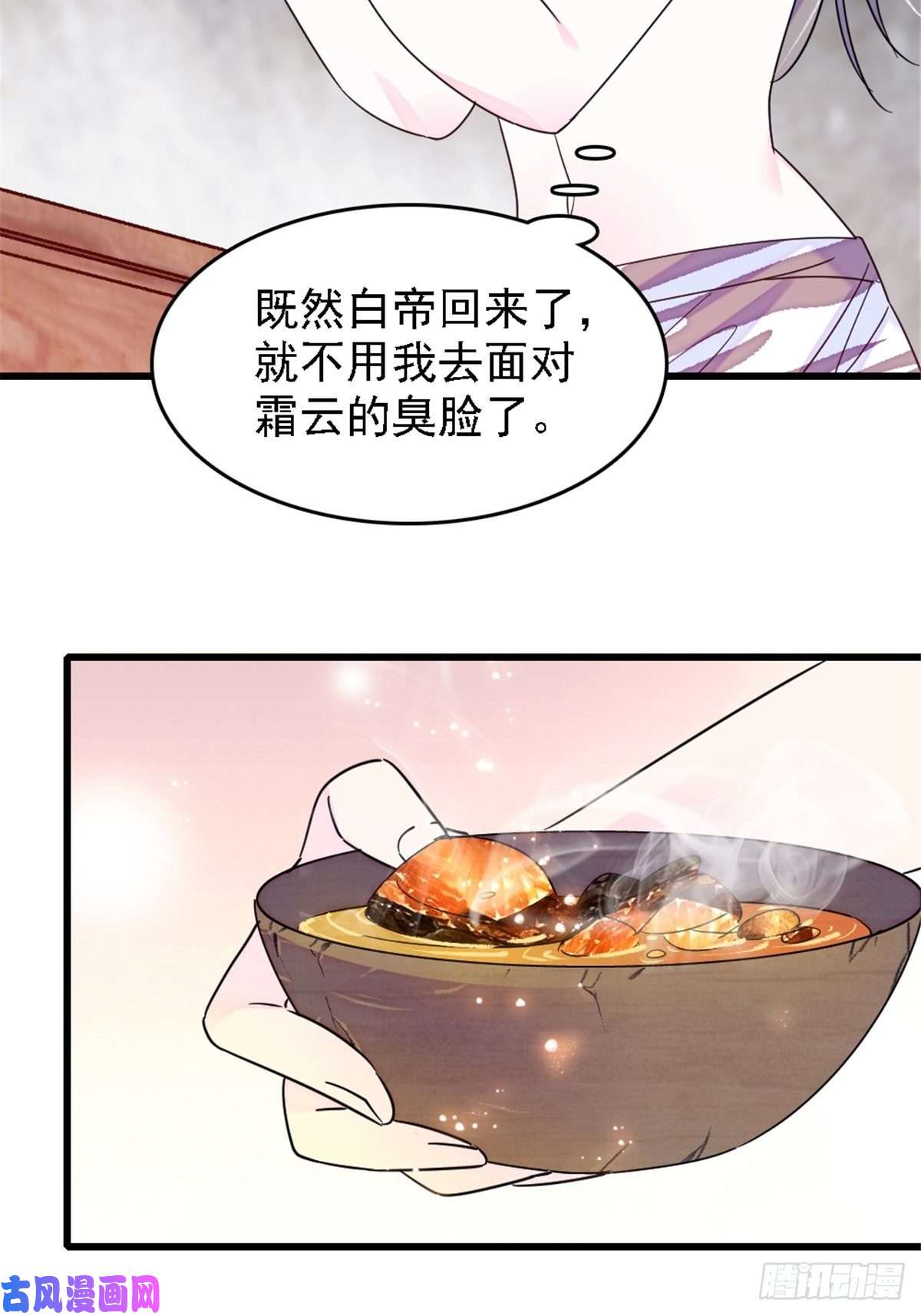 萌动兽世26 洗漱之后……