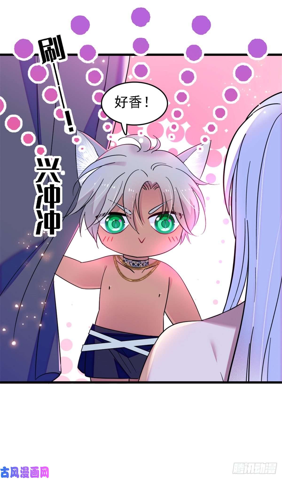 萌动兽世26 洗漱之后……