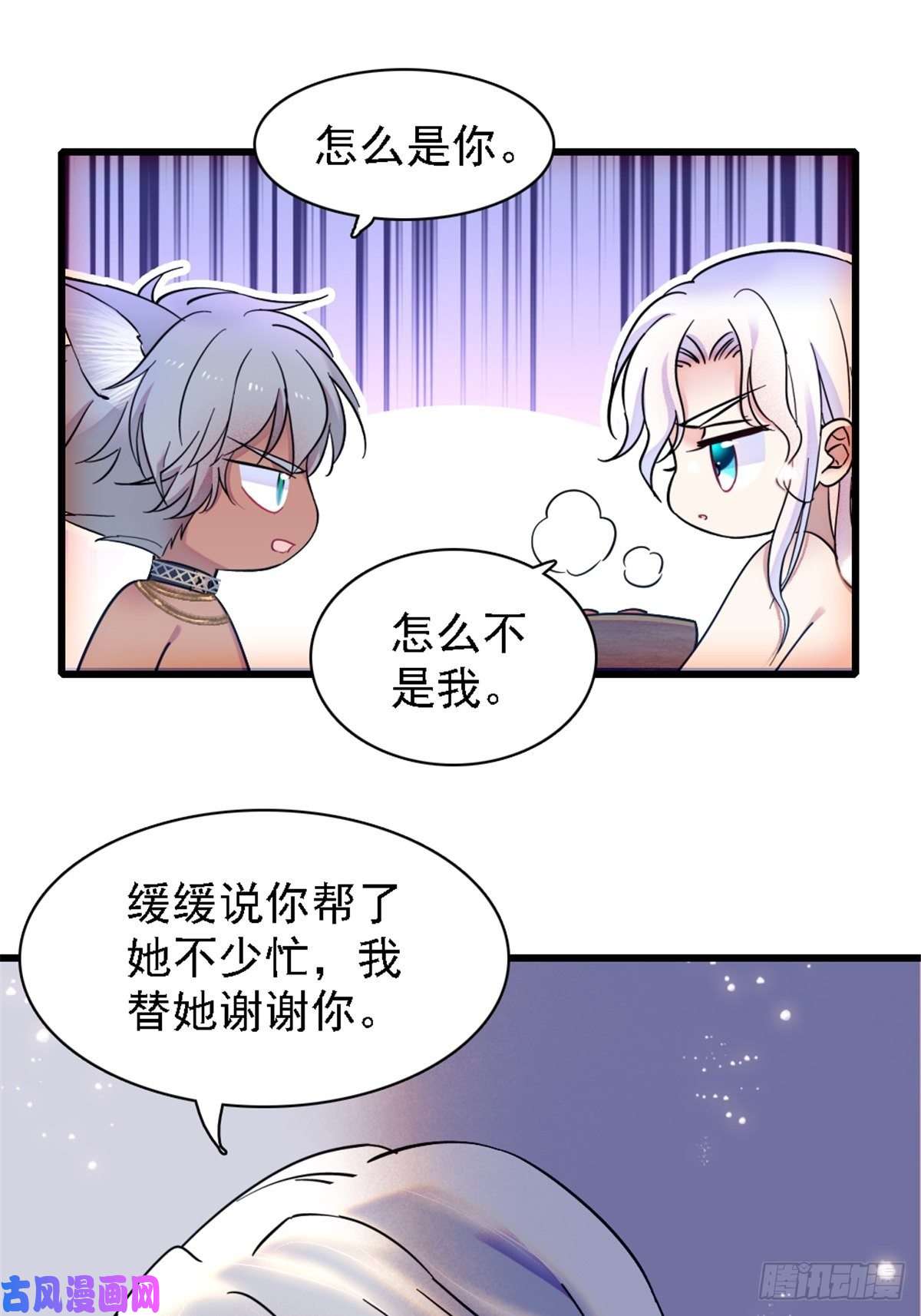 萌动兽世26 洗漱之后……