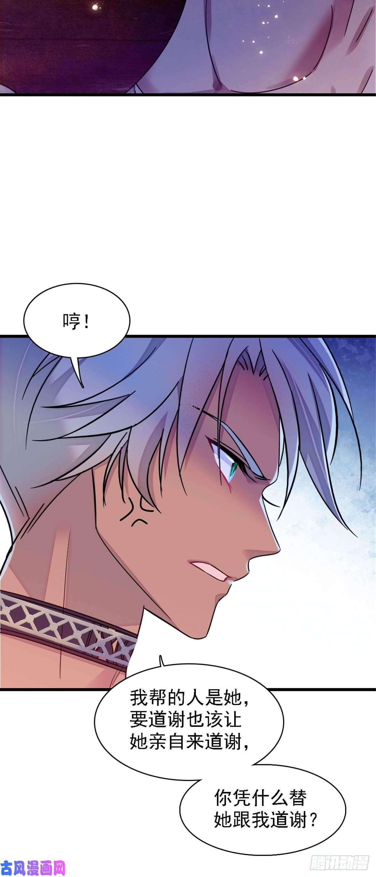 萌动兽世26 洗漱之后……