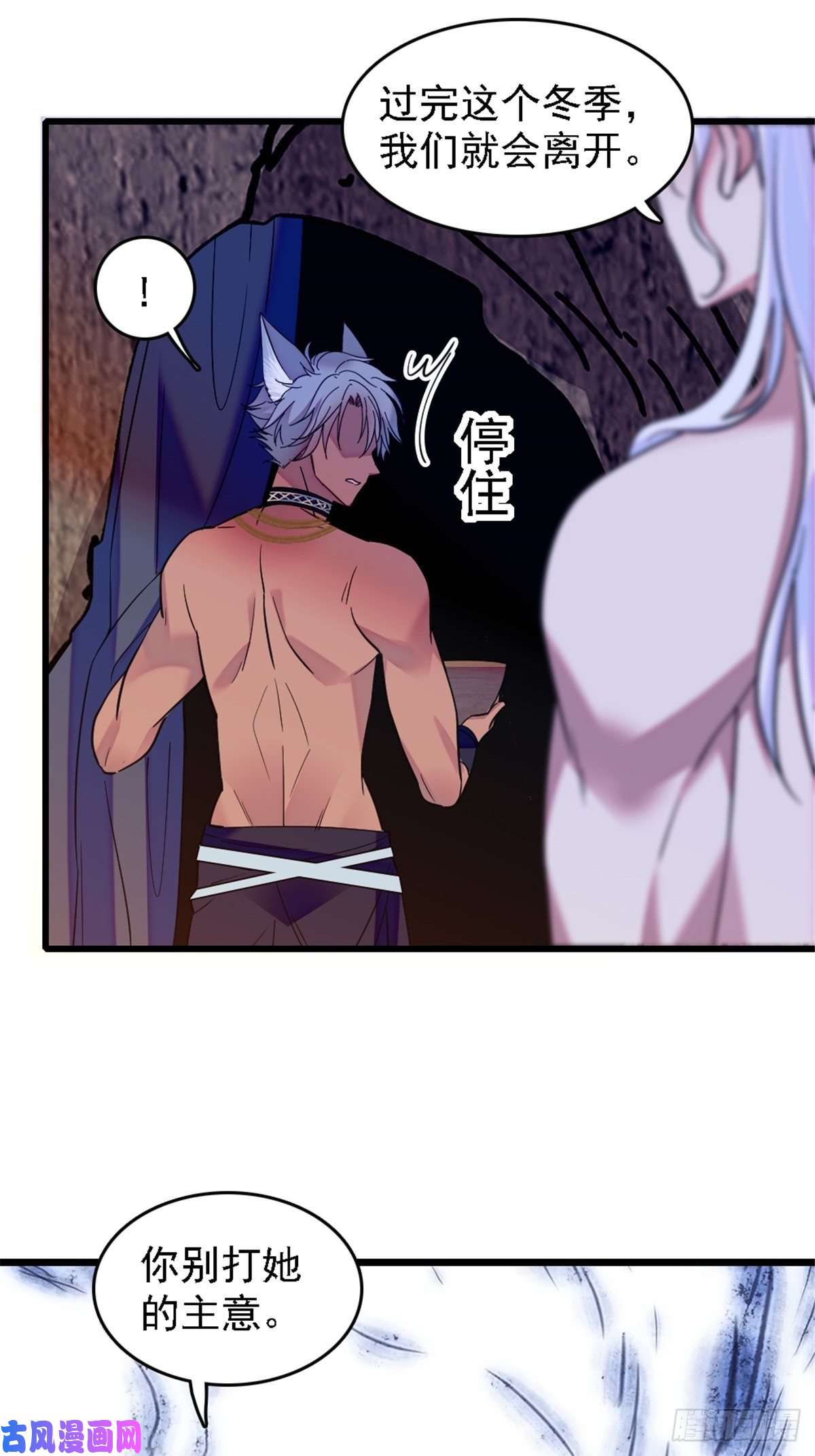 萌动兽世26 洗漱之后……