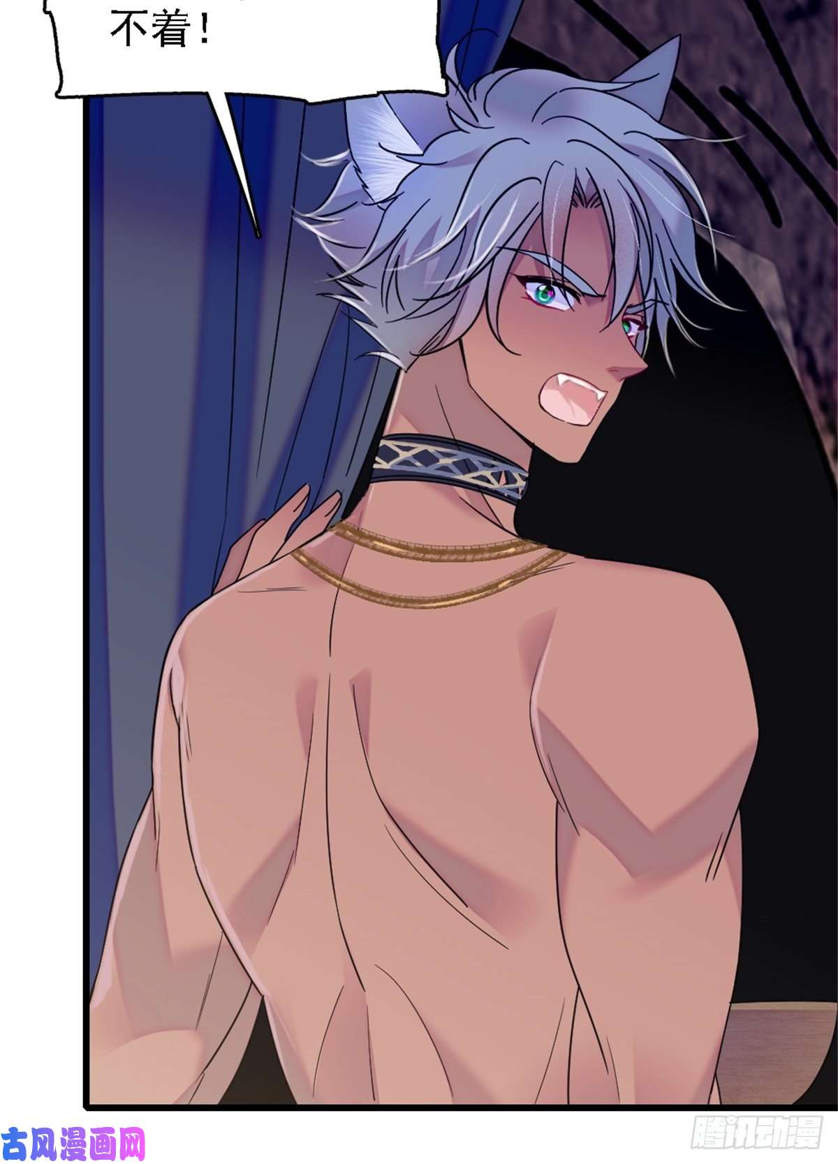 萌动兽世26 洗漱之后……