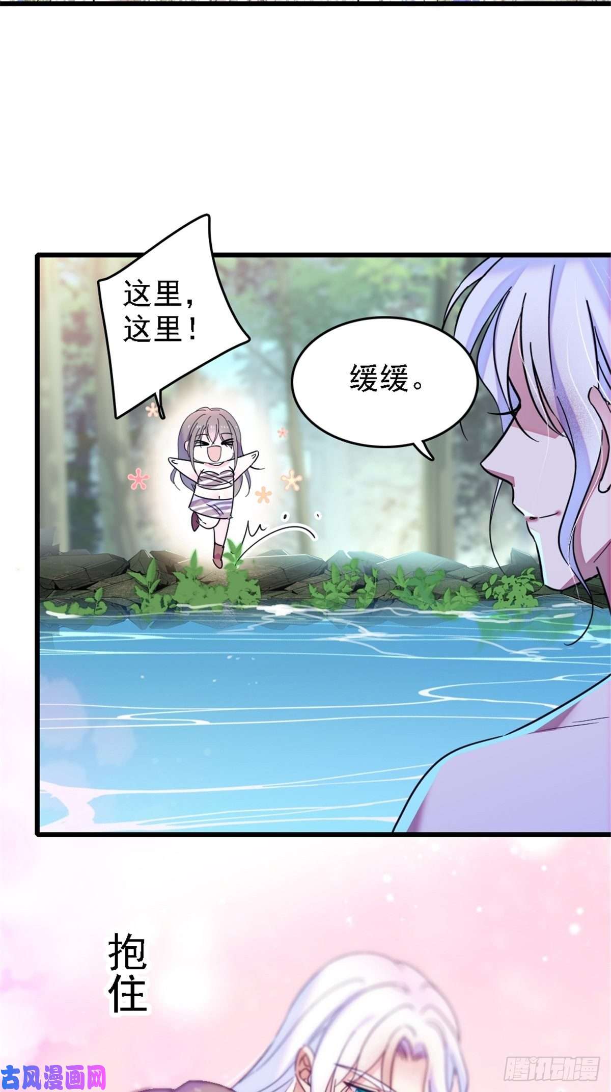 萌动兽世26 洗漱之后……