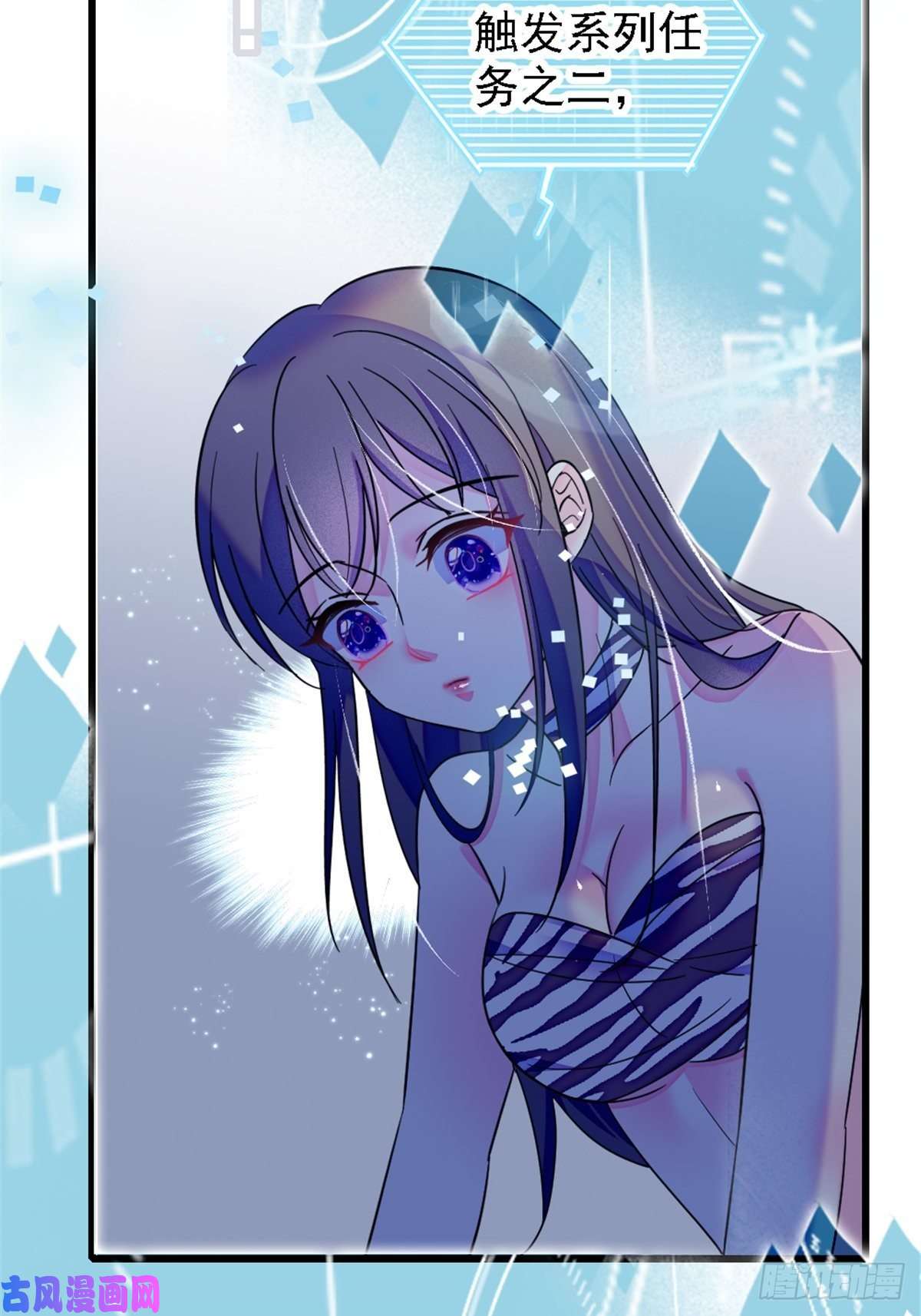 萌动兽世26 洗漱之后……