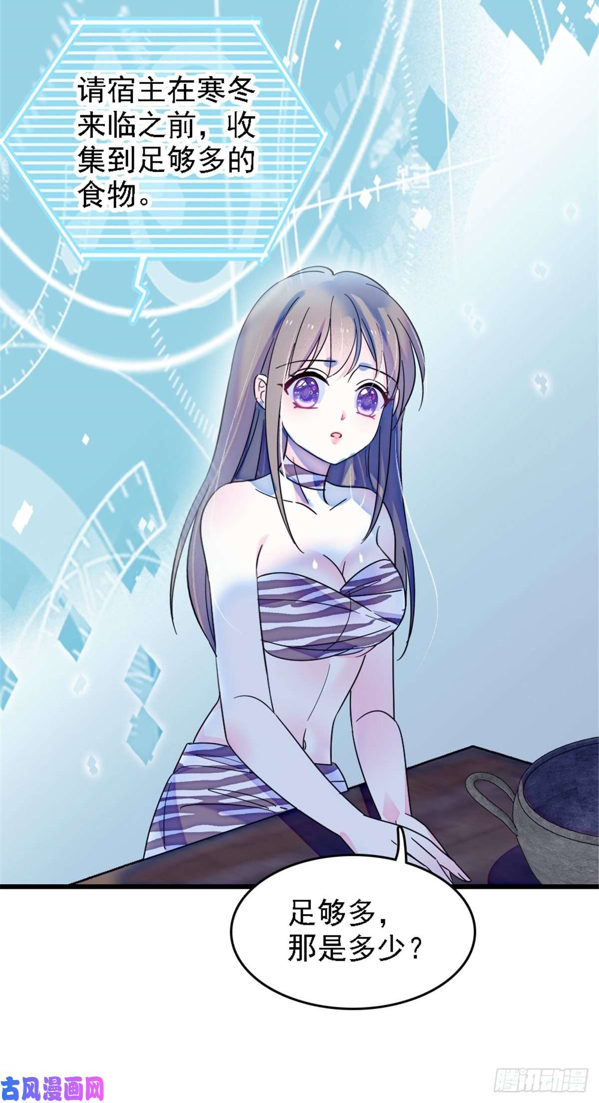 萌动兽世26 洗漱之后……