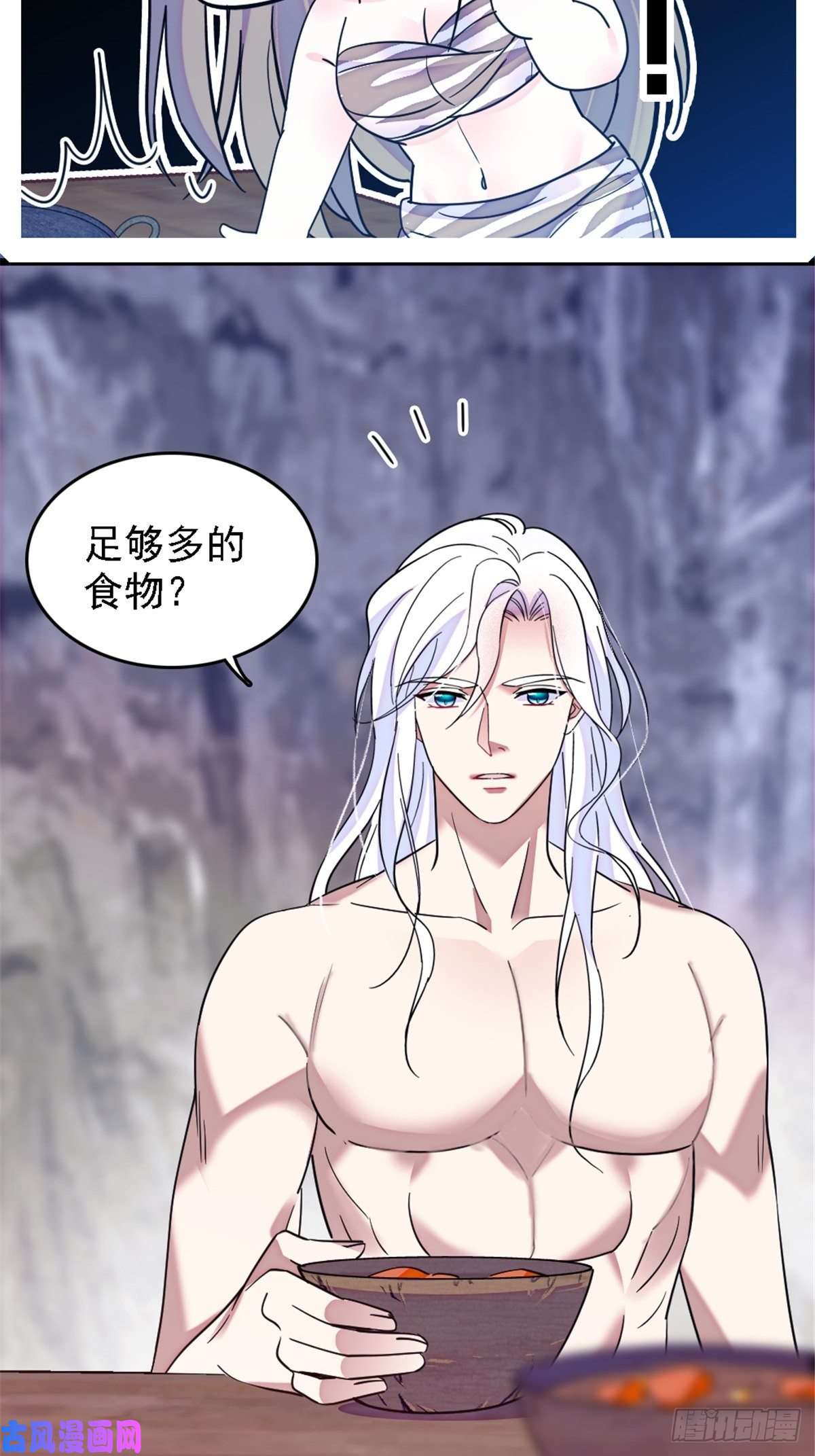 萌动兽世26 洗漱之后……