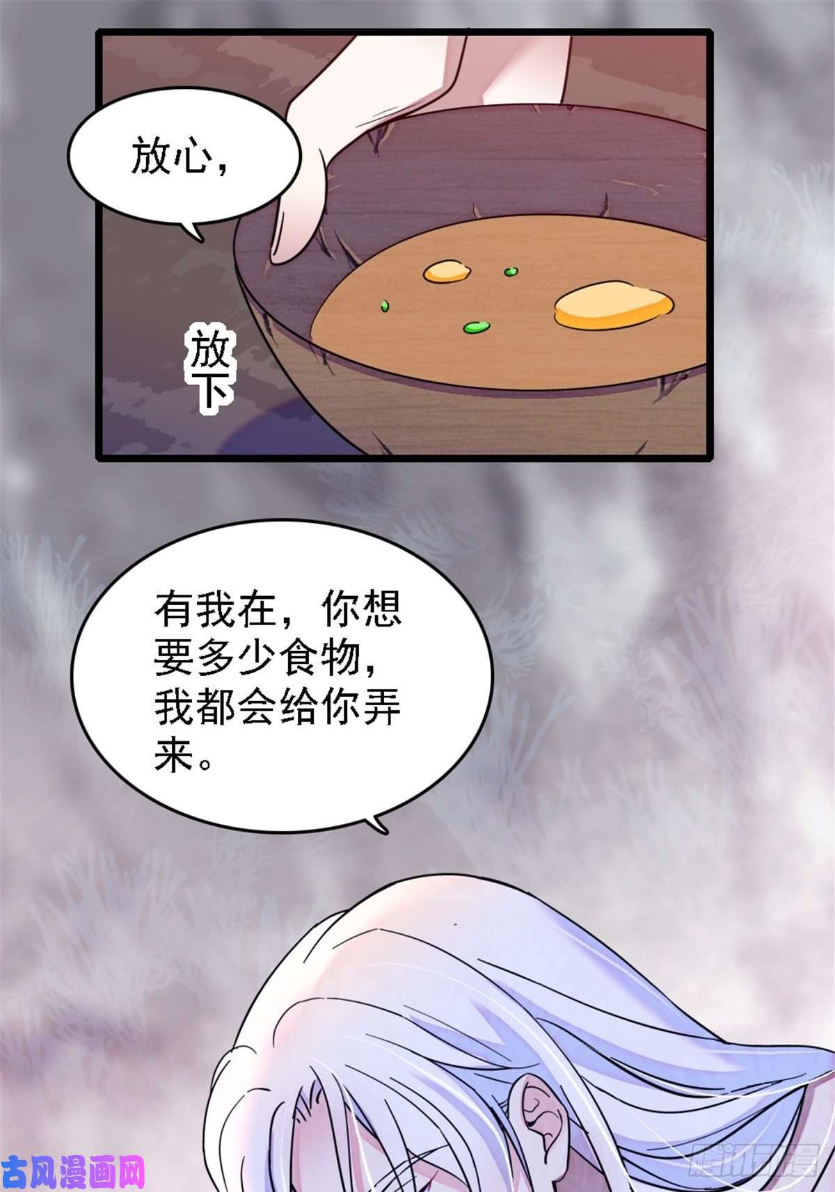 萌动兽世26 洗漱之后……