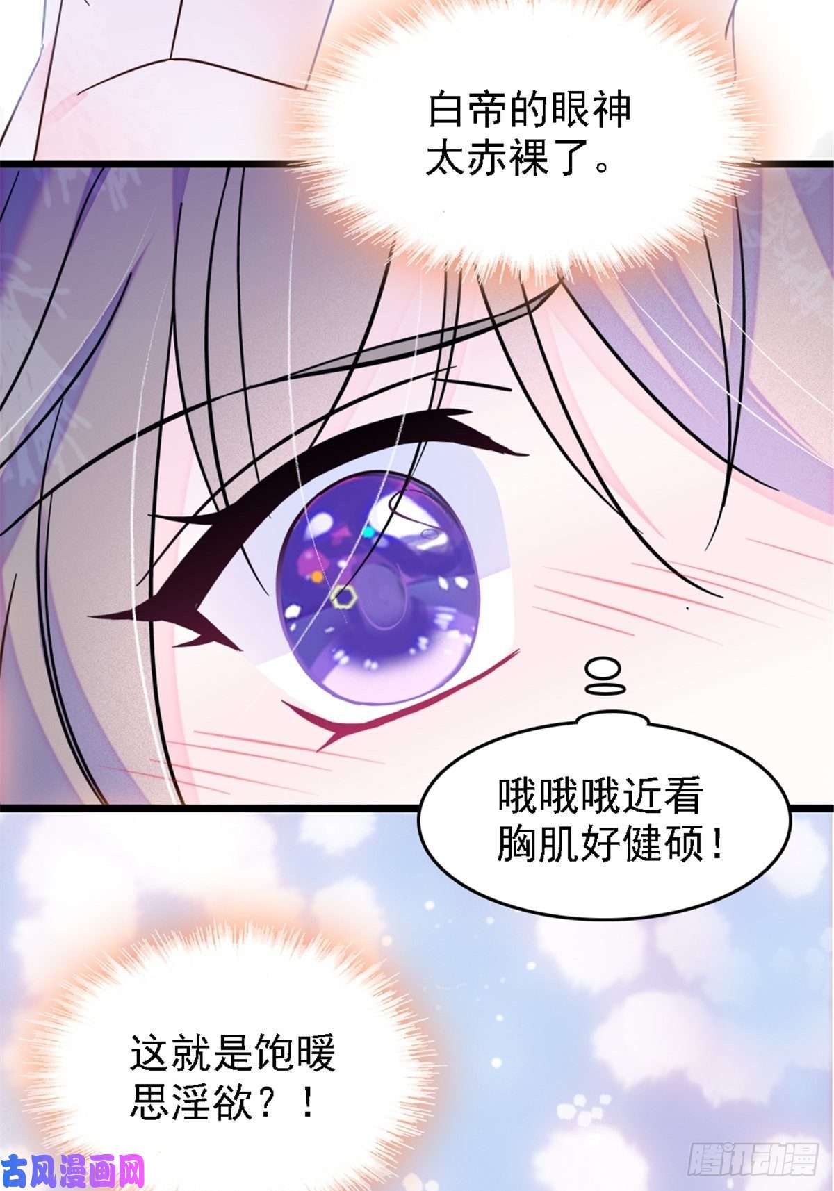 萌动兽世26 洗漱之后……