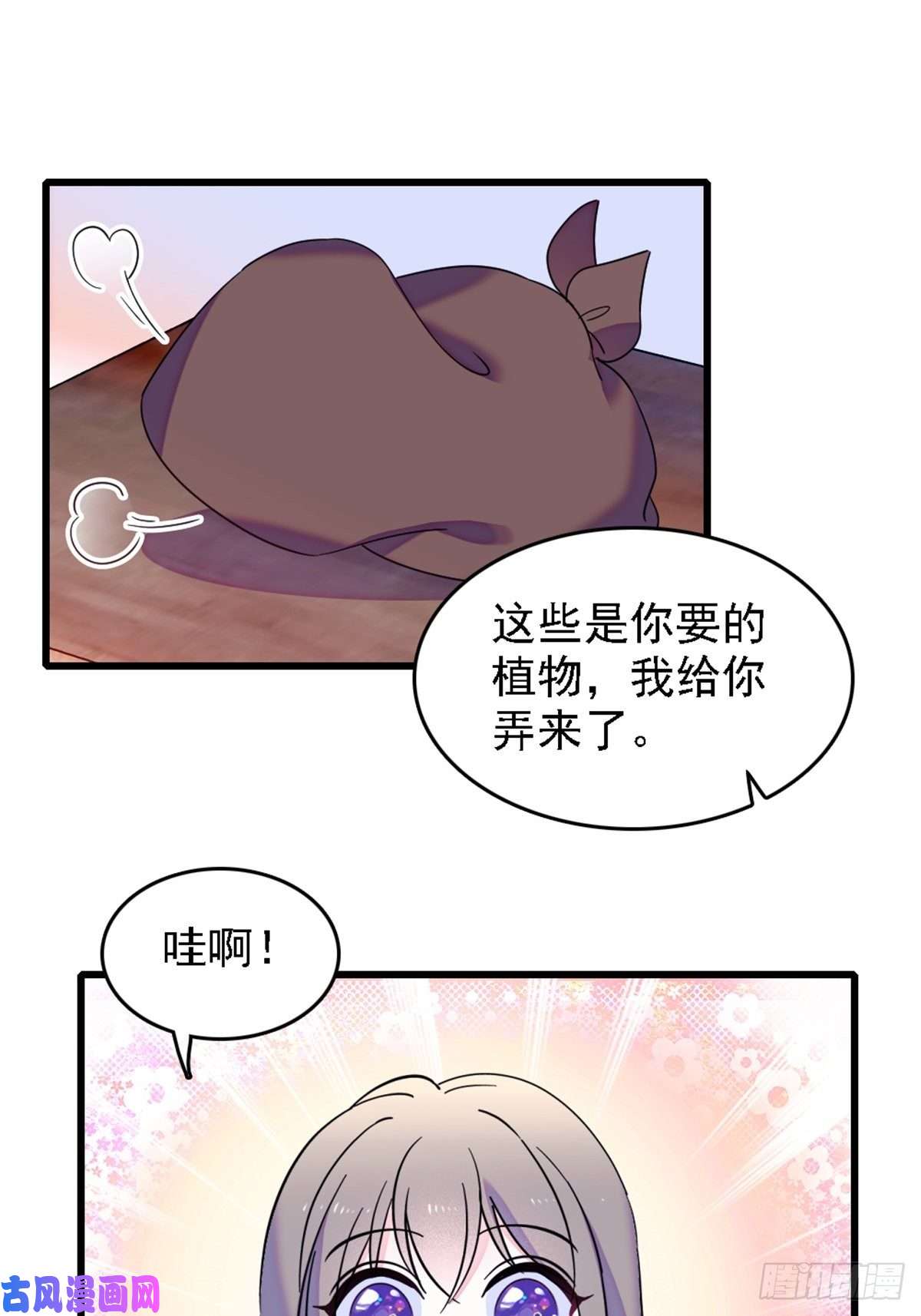 萌动兽世26 洗漱之后……