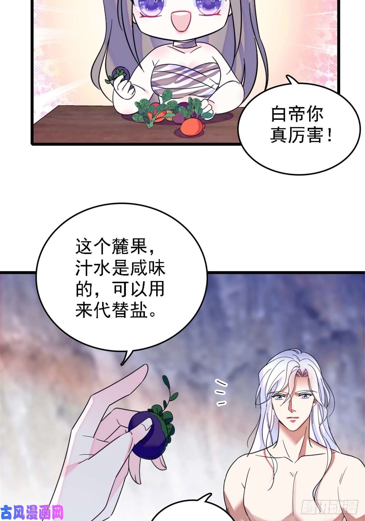 萌动兽世26 洗漱之后……