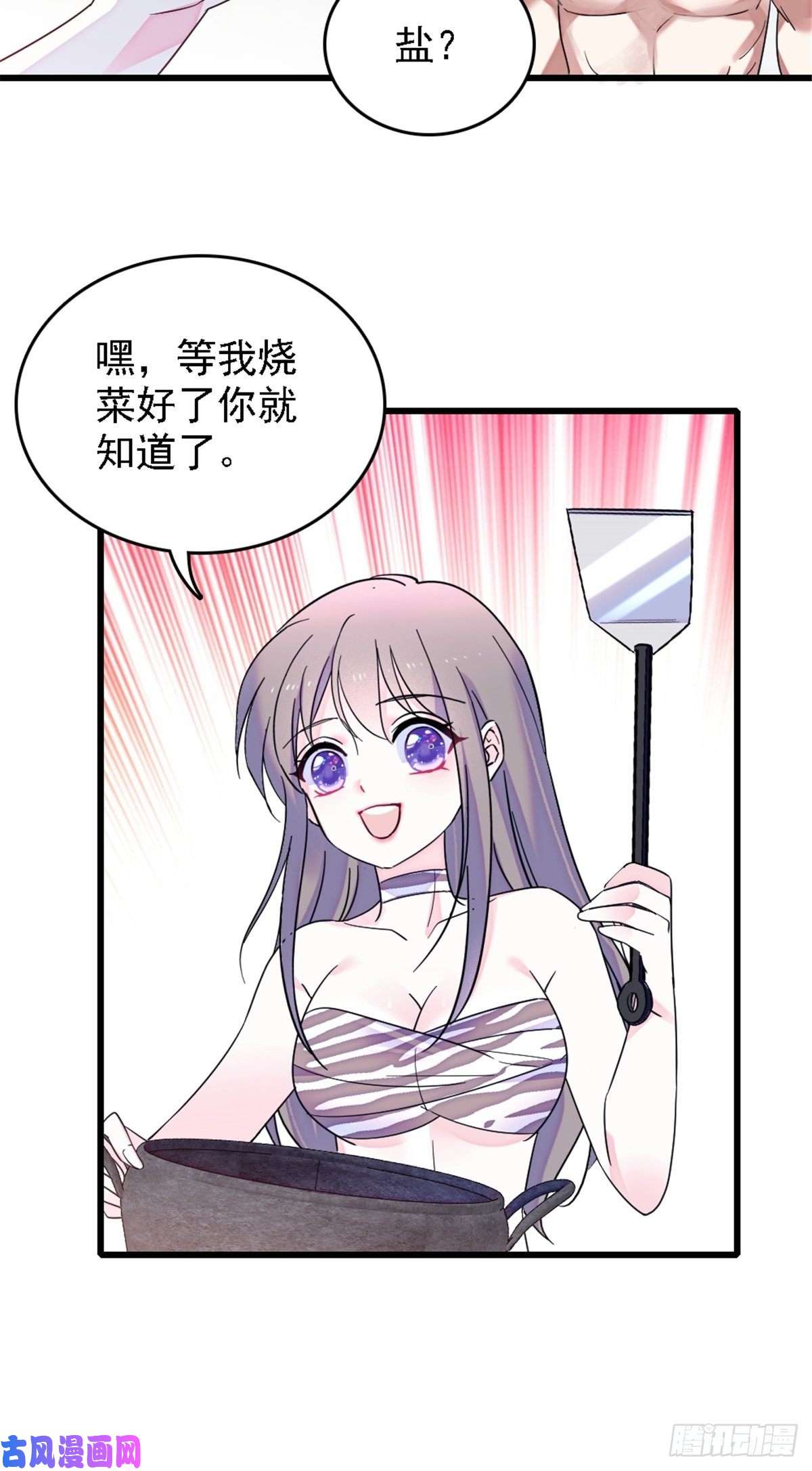 萌动兽世26 洗漱之后……