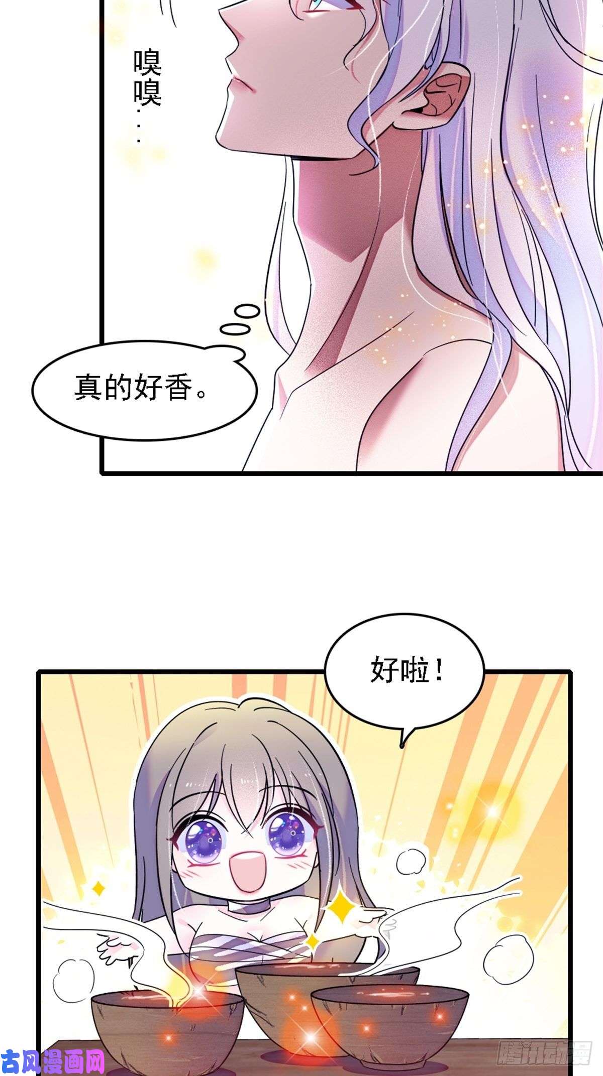 萌动兽世26 洗漱之后……