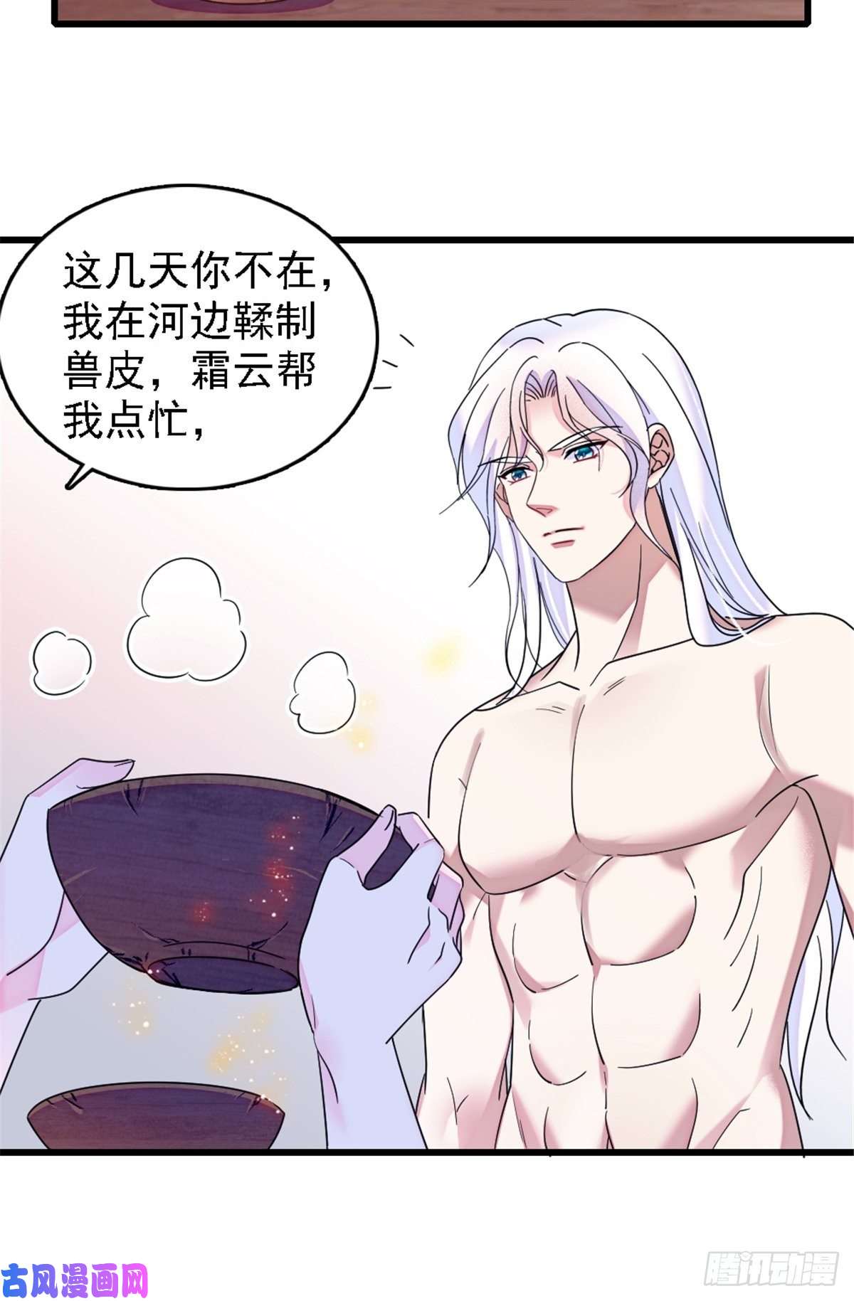 萌动兽世26 洗漱之后……