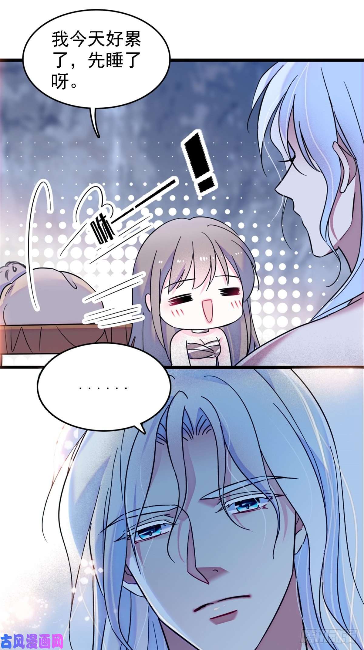 萌动兽世27 只想抱抱你