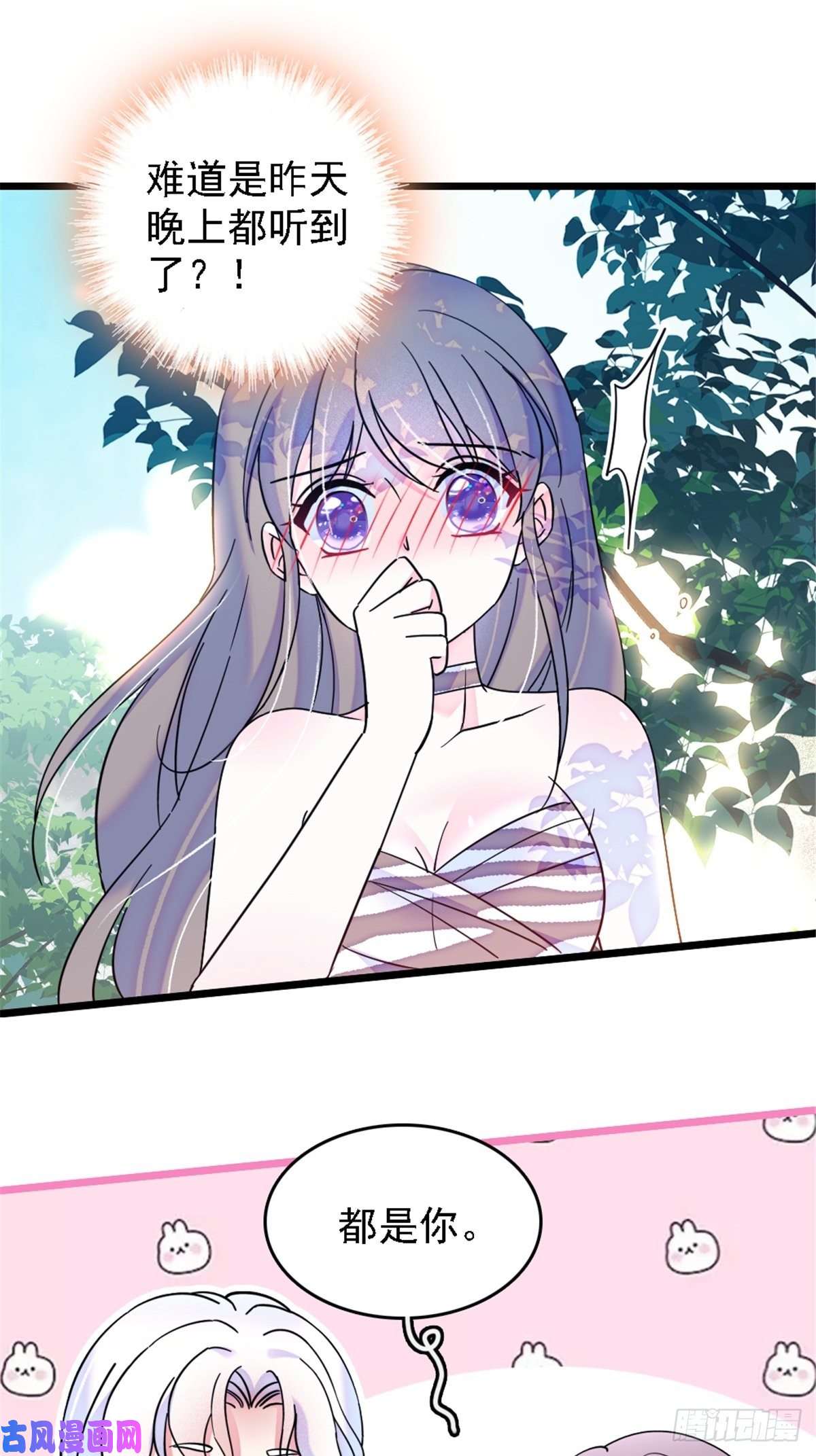 萌动兽世27 只想抱抱你