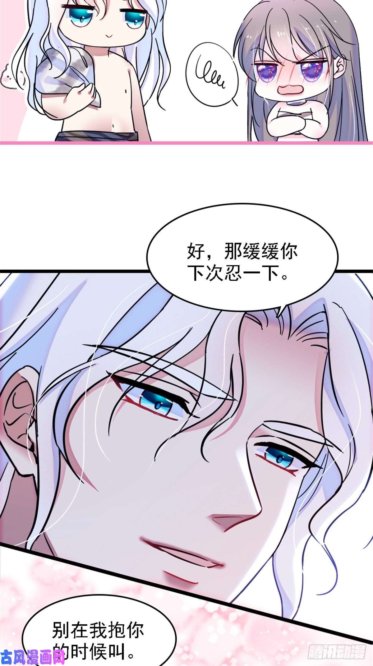 萌动兽世27 只想抱抱你