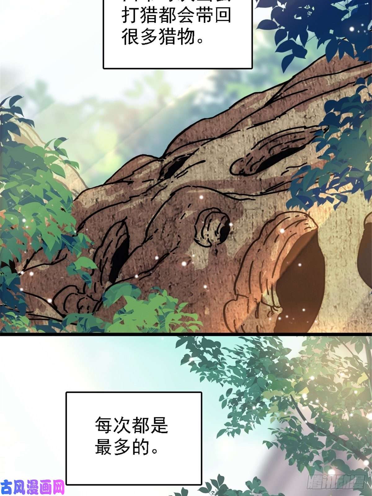 萌动兽世27 只想抱抱你