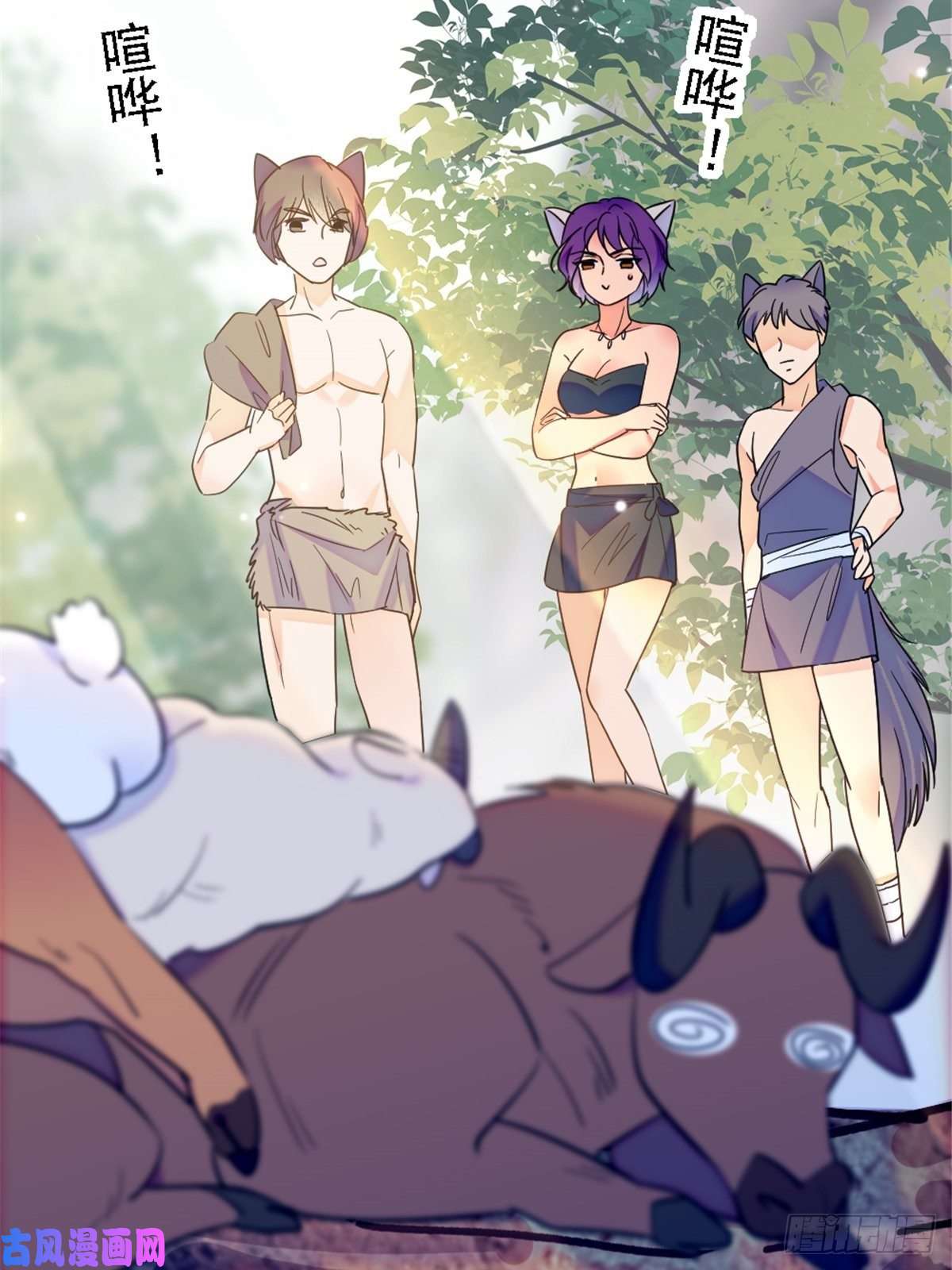 萌动兽世27 只想抱抱你