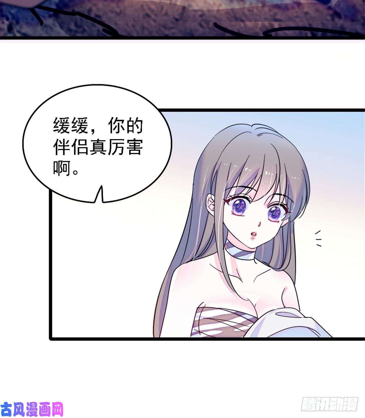 萌动兽世27 只想抱抱你