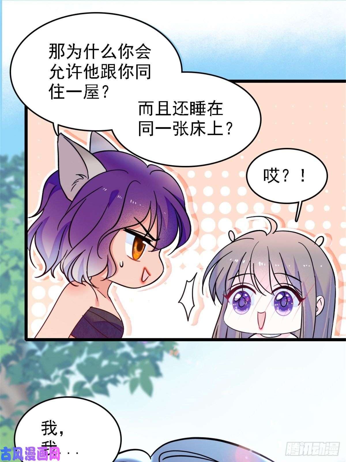 萌动兽世27 只想抱抱你