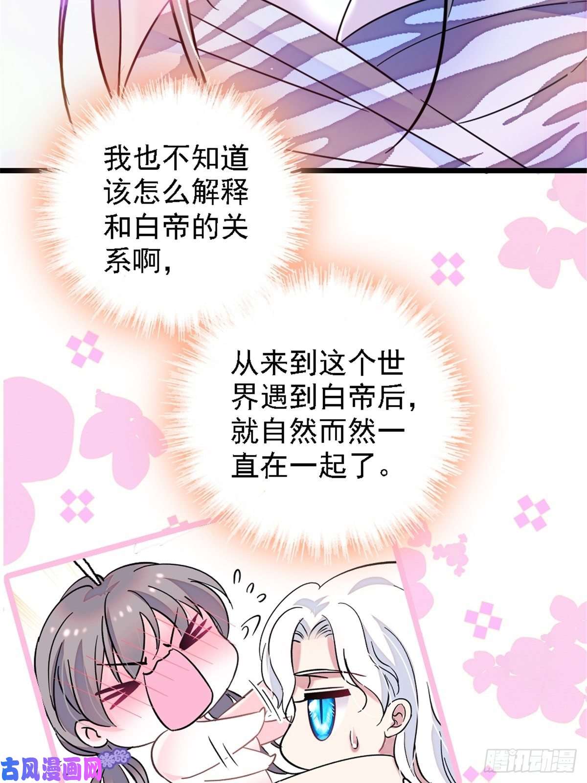 萌动兽世27 只想抱抱你