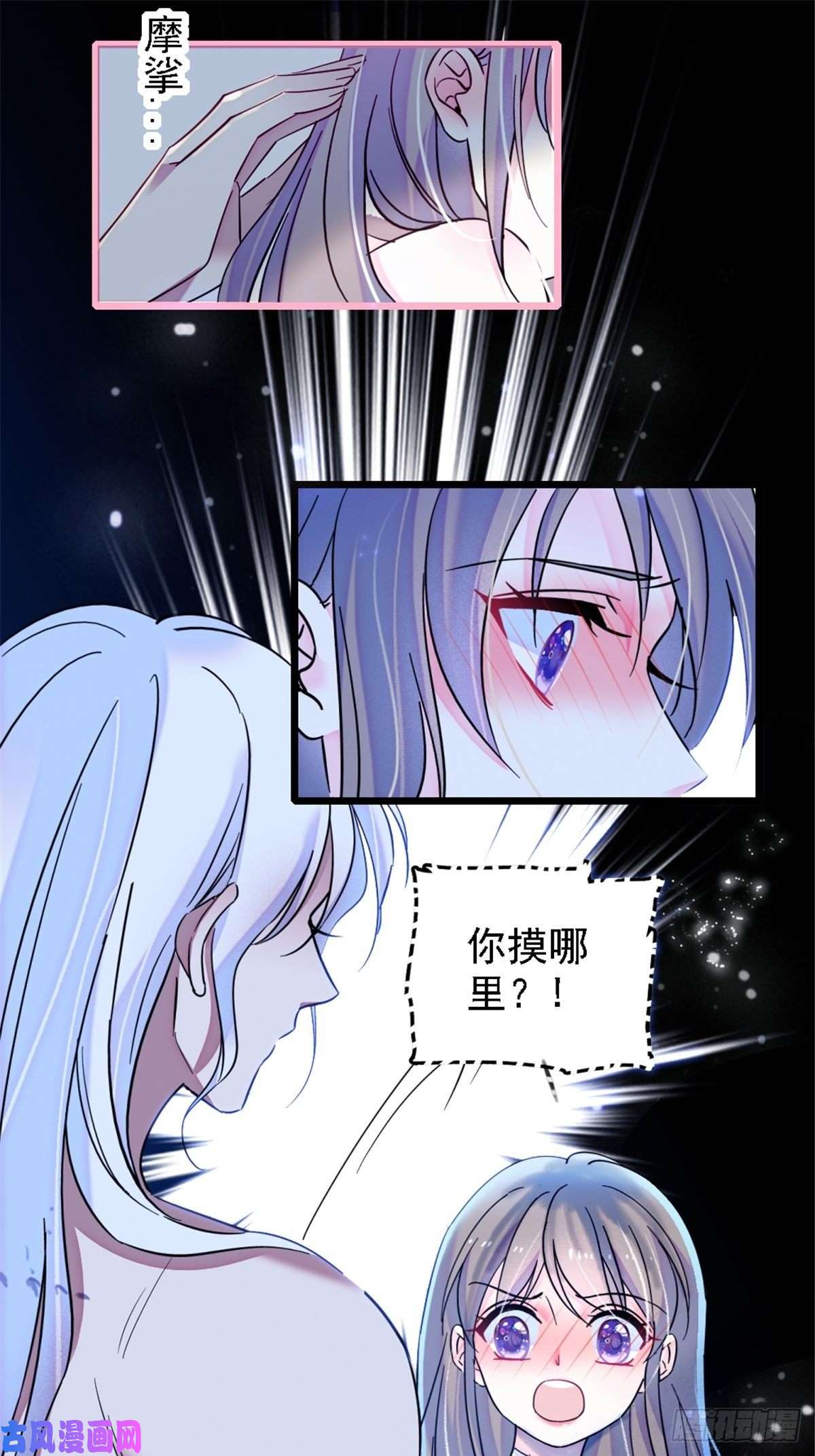 萌动兽世27 只想抱抱你