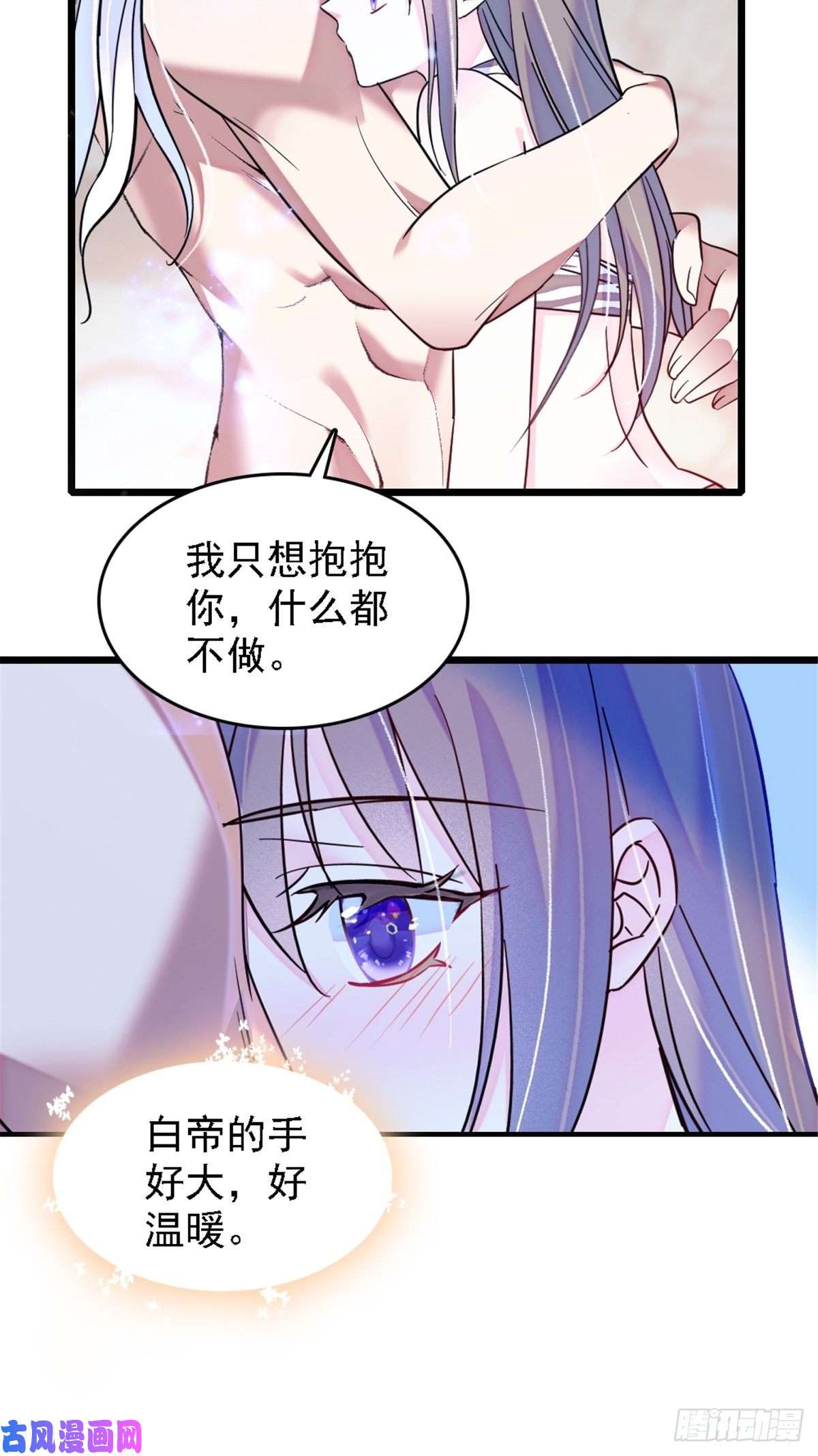 萌动兽世27 只想抱抱你