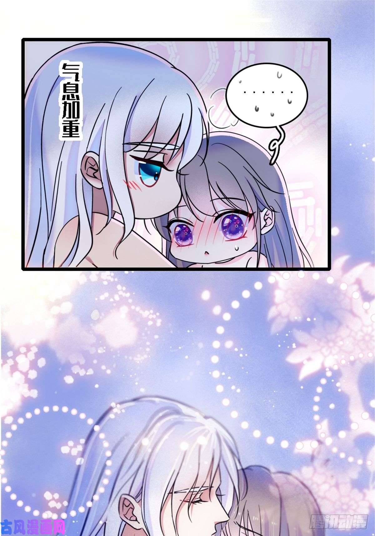 萌动兽世27 只想抱抱你